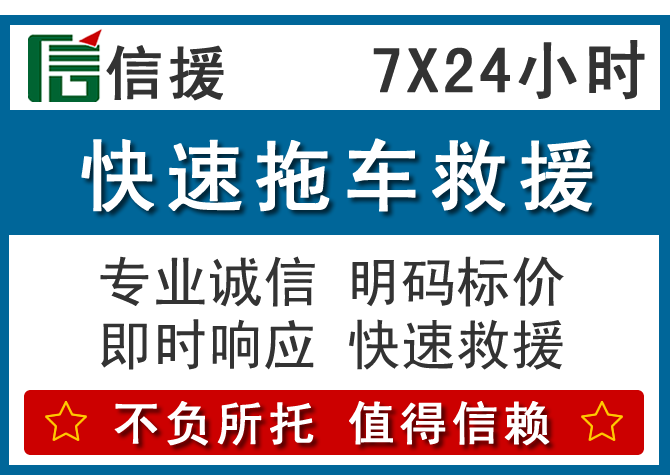 拖车电话