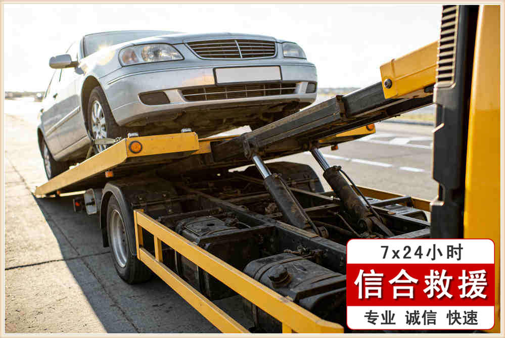 高速公路拖车救援